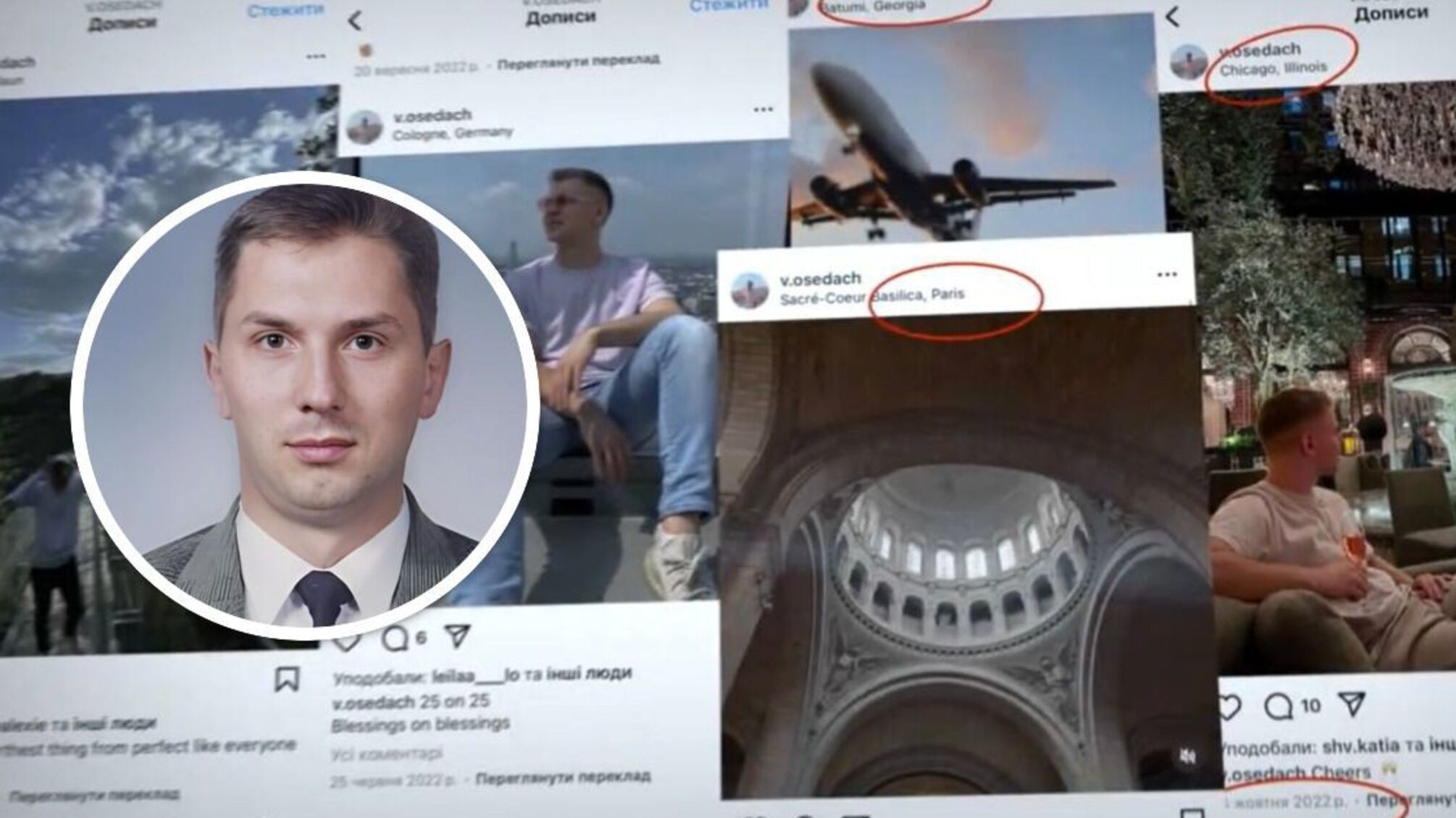 Сини судді Оседача вже мають елітне житло в Чернігові, але під час війни шикують в Європі
