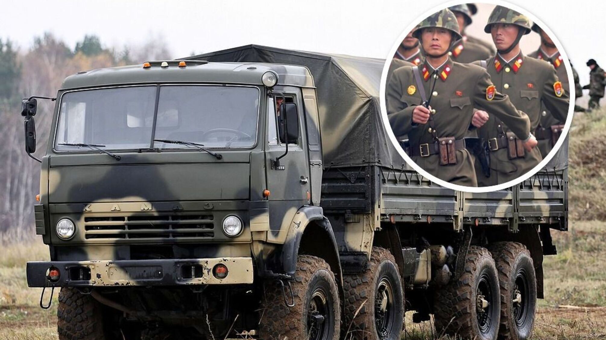 Северокорейские солдаты на русском фронте