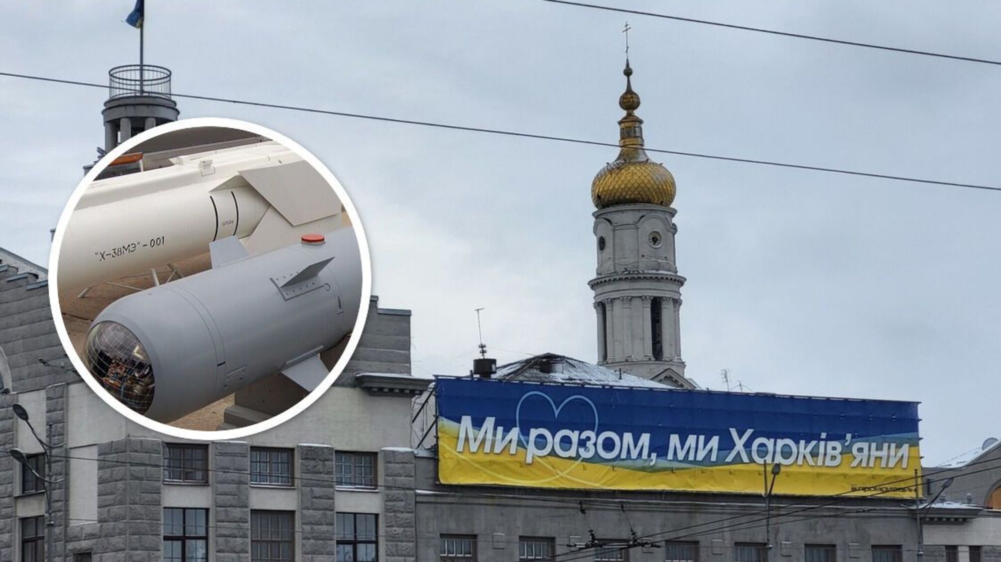 Авиаудары по Харькову