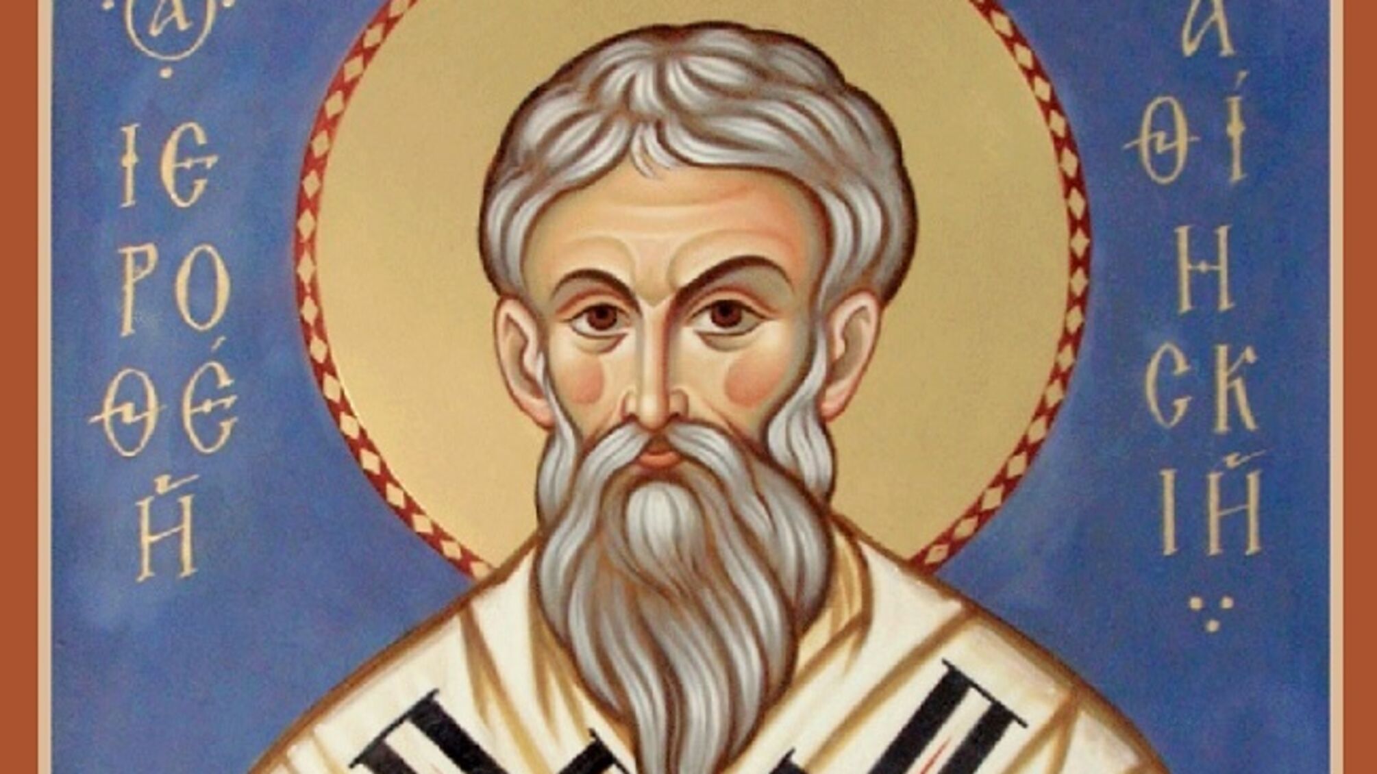 День пам'яті святого Єротея: історія та традиції святкування