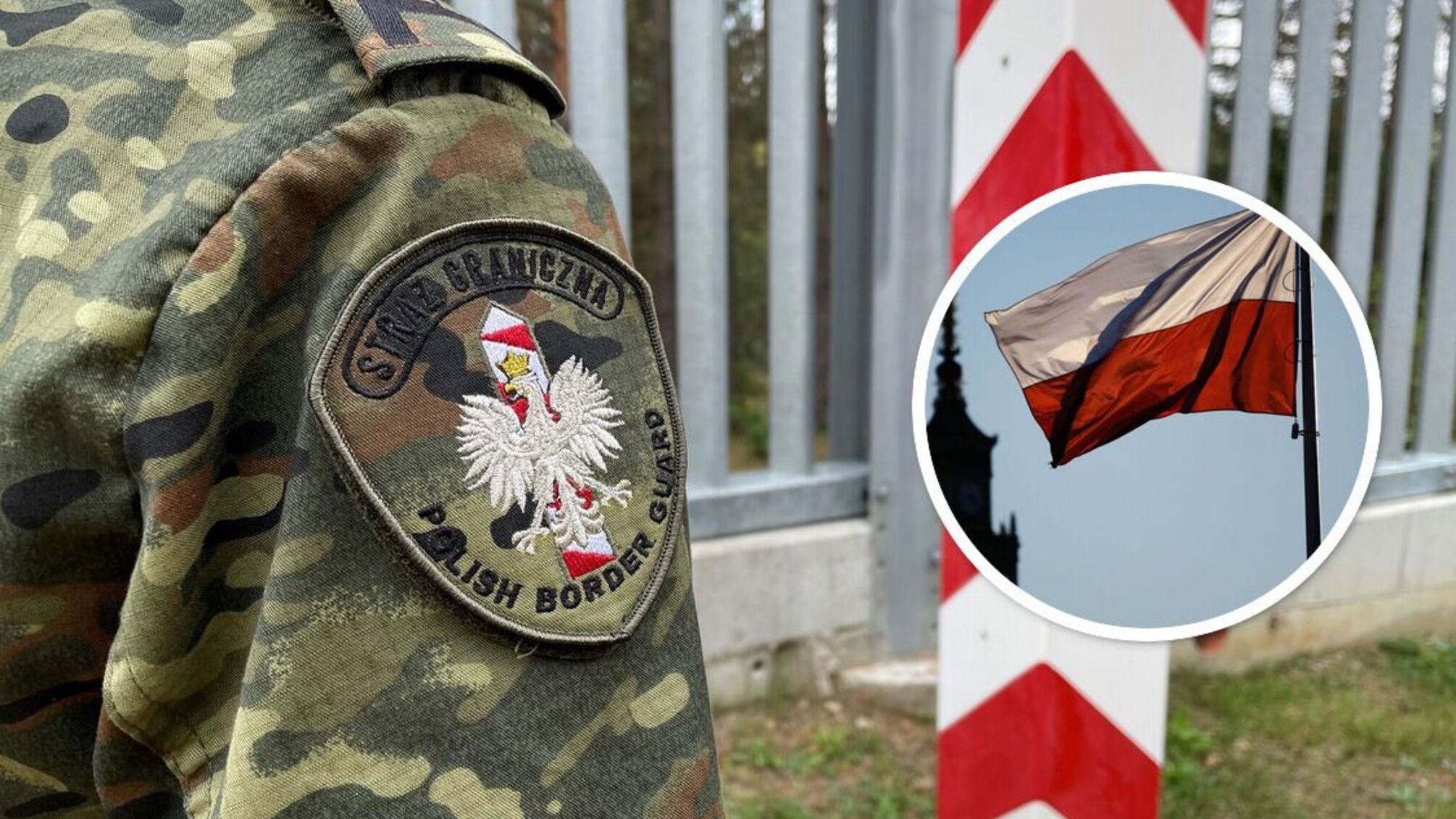 Нелегальний перетин кордону