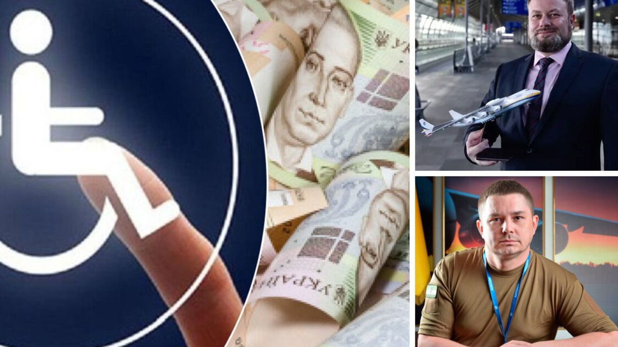 Руководитель АО 'Антонов' Гаврилов и его замы получают пенсии по инвалидности