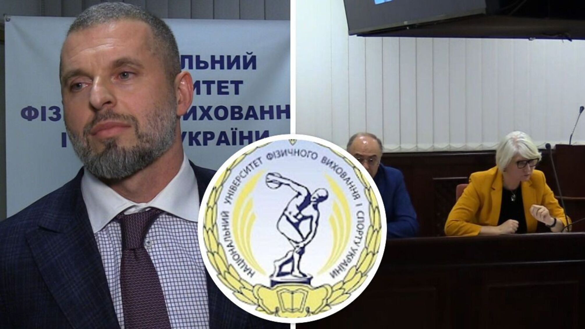 Нацуниверситет физвоспитания планируют реорганизовать в госпредприятие – решение Ученого совета