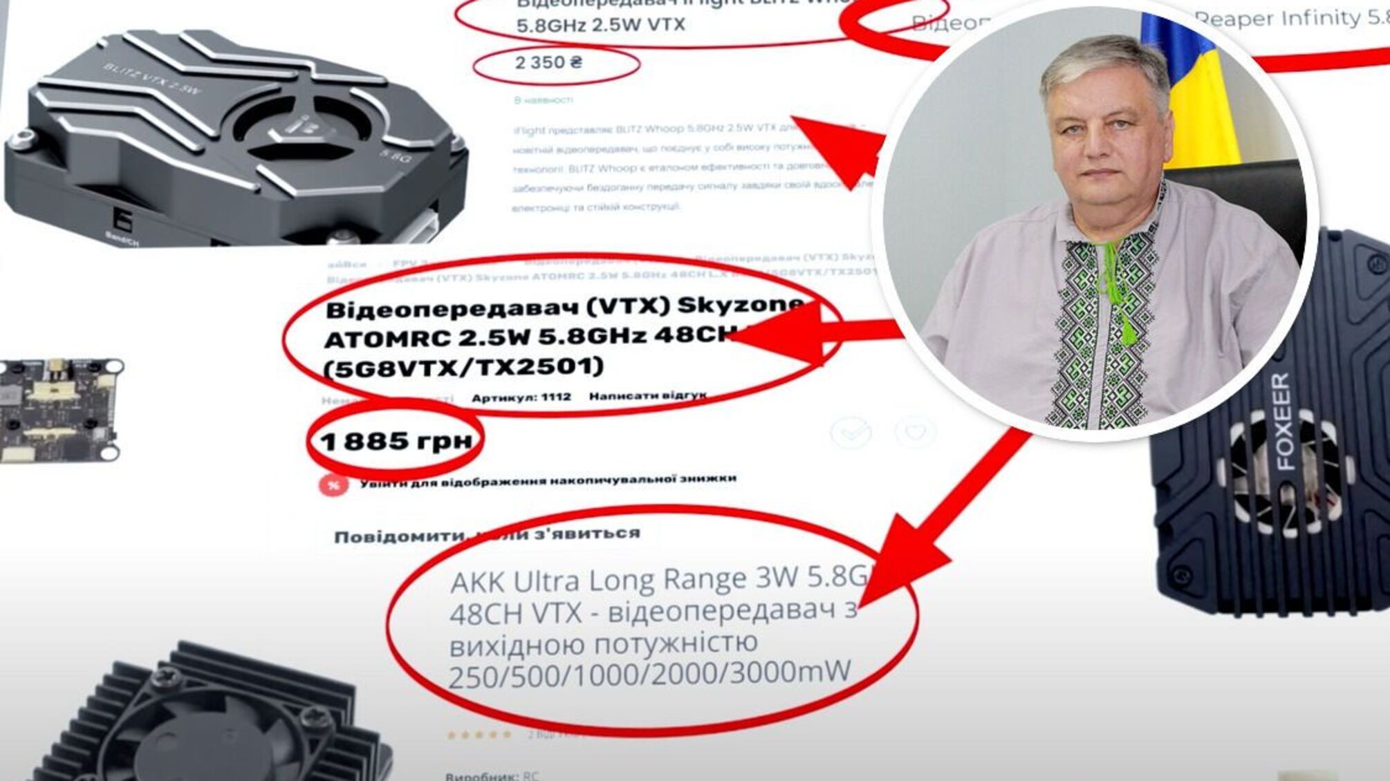 Розслідування сумнівної закупівлі дронів Нетішинською мерією триває