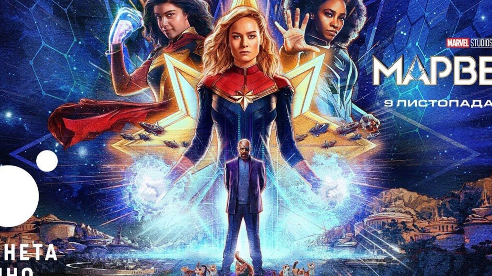 Дорогий експеримент Marvel: як фільм «Марвели» стали провалом року