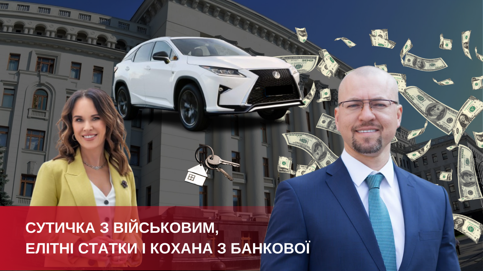 Павло Поляруш та Ірина Мудра