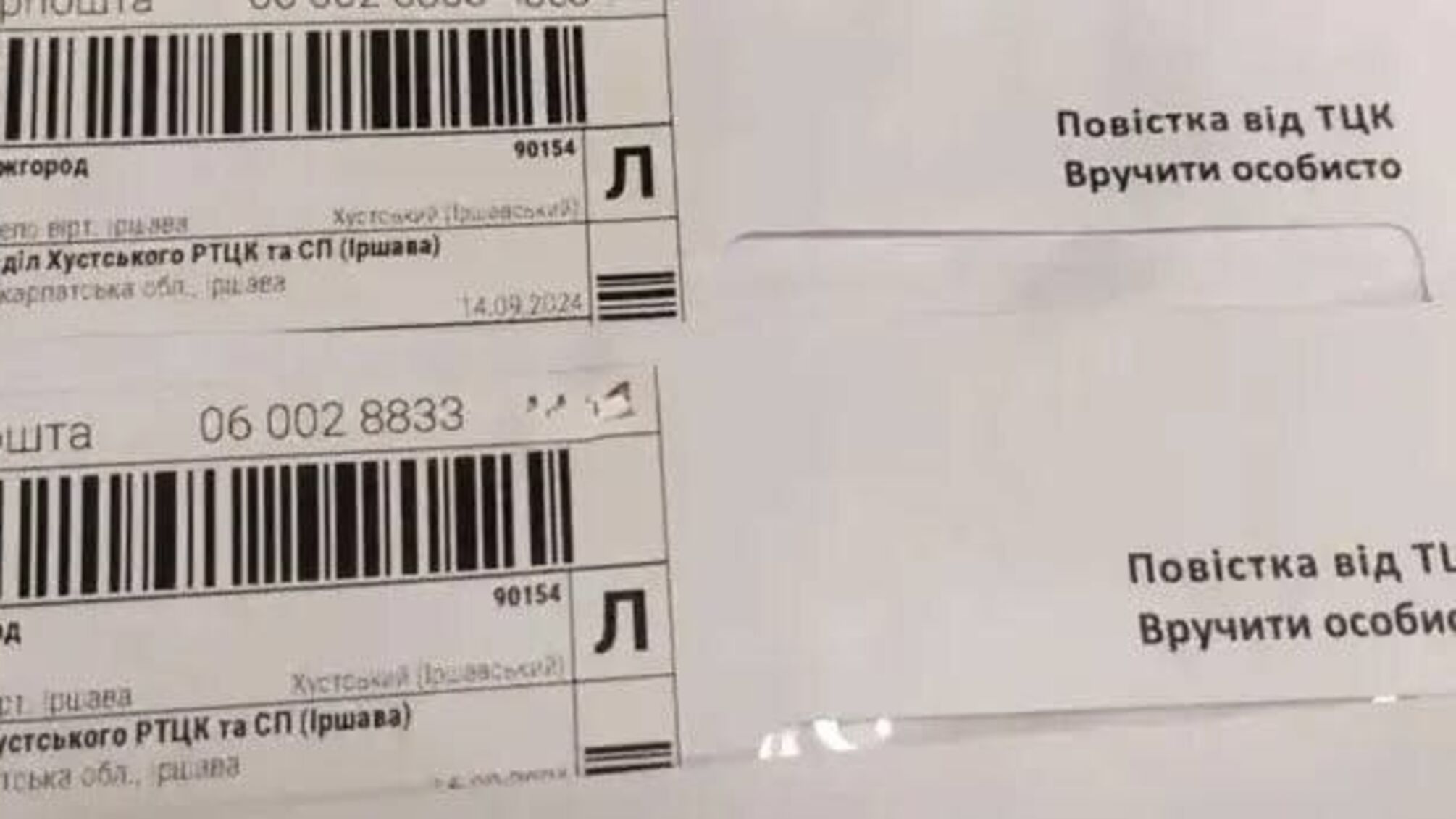 Автоматизація повісток: проблеми і виклики нового механізму