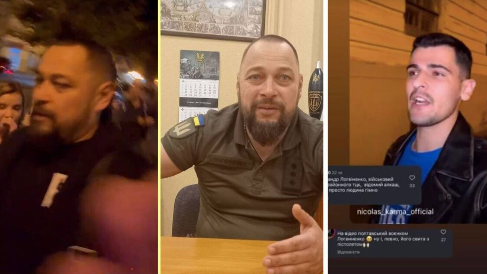 Під час зйомок у Полтаві блогер став жертвою нападу: нападник, схожий на Логвиненка, погрожував пістолетом