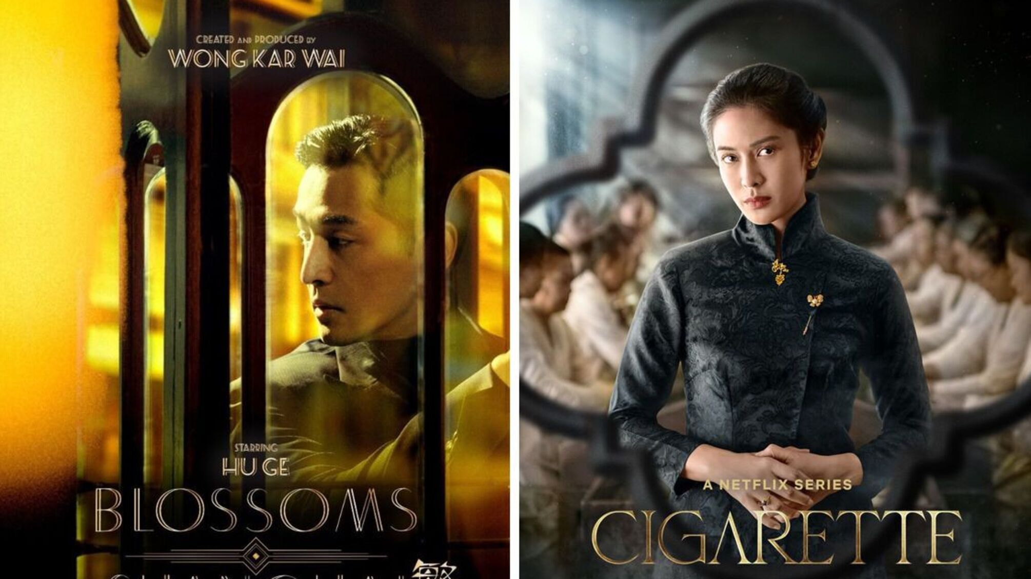 'Цветущий Шанхай' и 'Девушка с сигаретой'