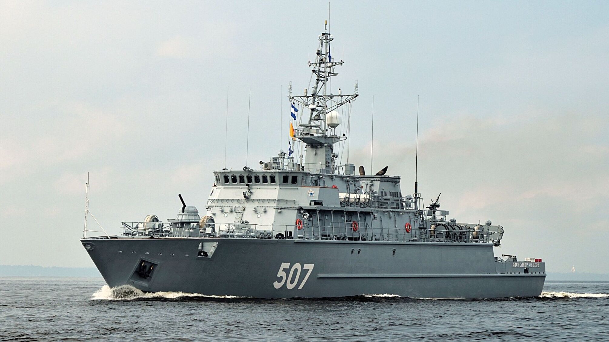 Російський тральщик 'Обухов'