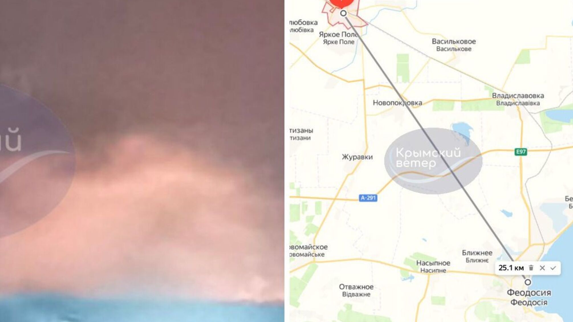 Пожар в Феодосии виден из Кировского, до которого по прямой 25 км.