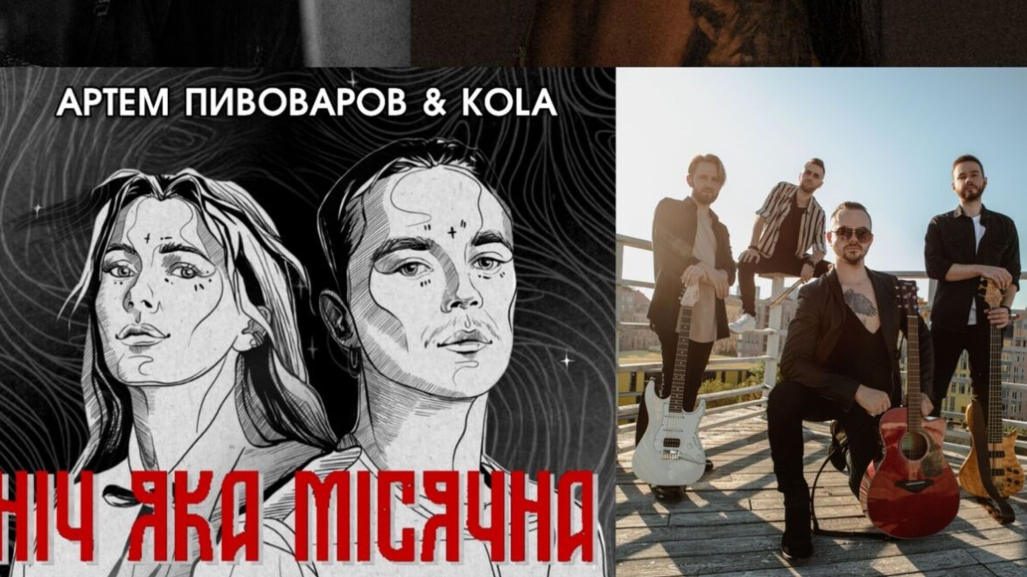 KOLA, BALSAM, Margo Damaska и другие: подборка музыкальных новинок