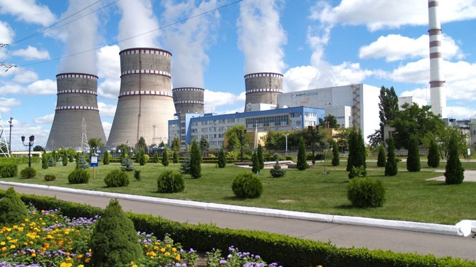 энергоатом