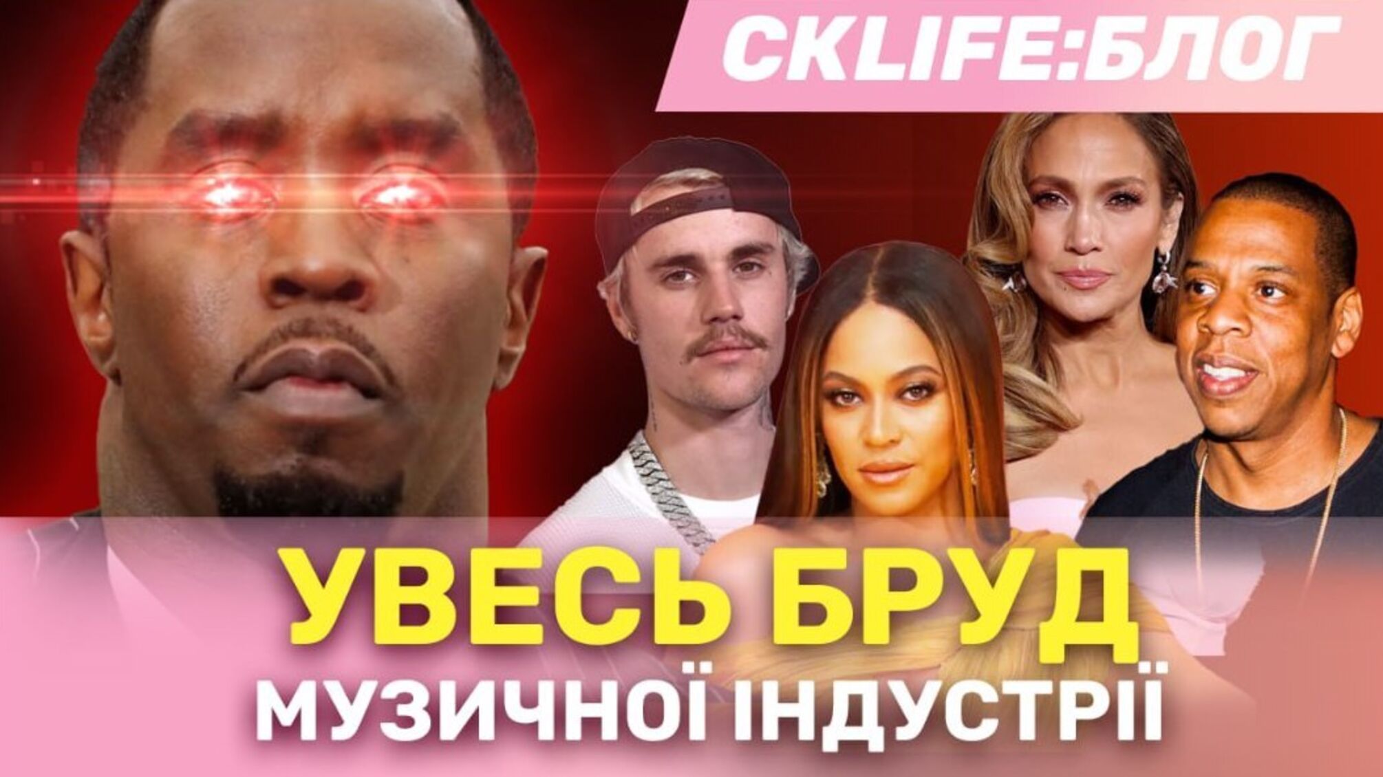 Скандал вокруг P.Diddy: обвинения в торговле людьми и нападениях шокируют общественность
