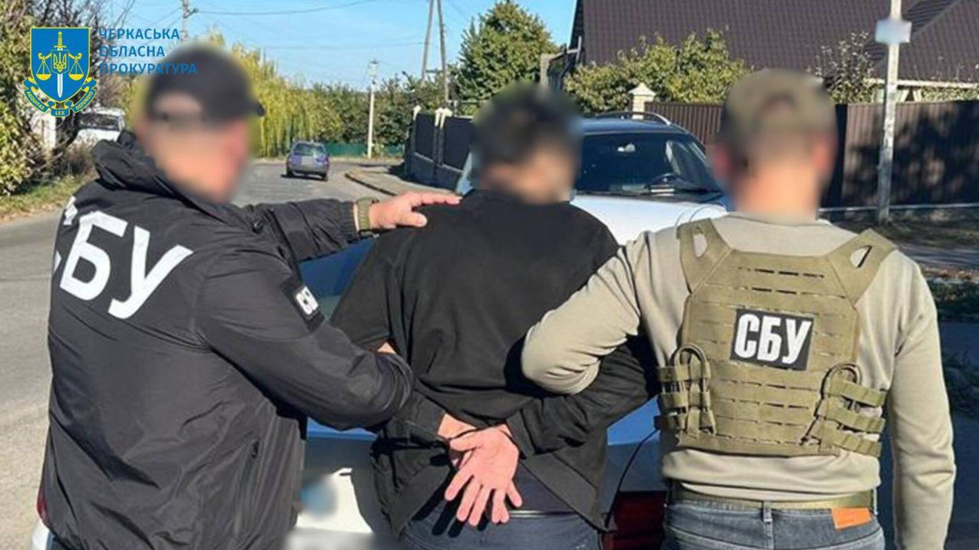 Задержание