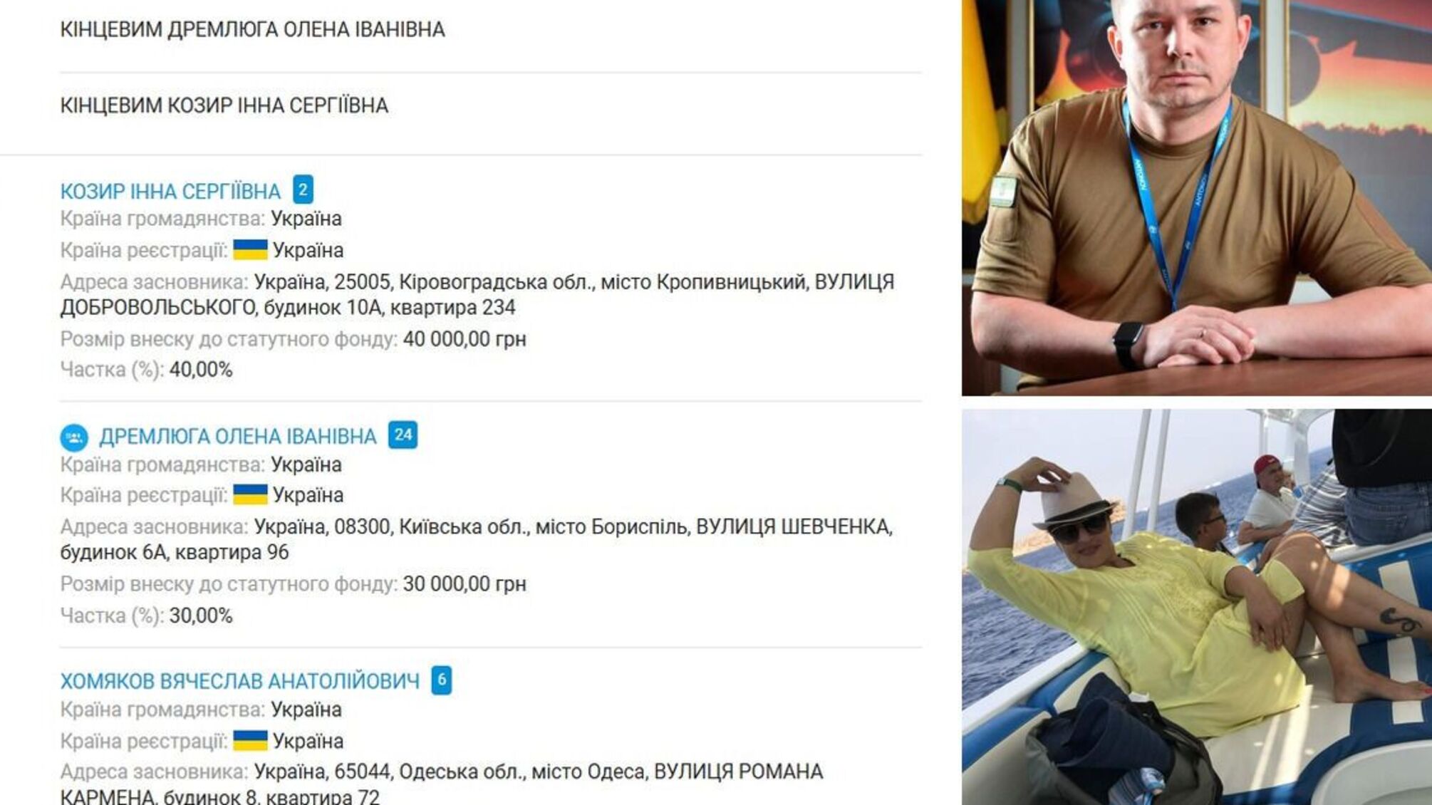Теща Авдєєва з АТ 'Антонов' відкрила у Кропивницькому приватний авіацентр – розслідування