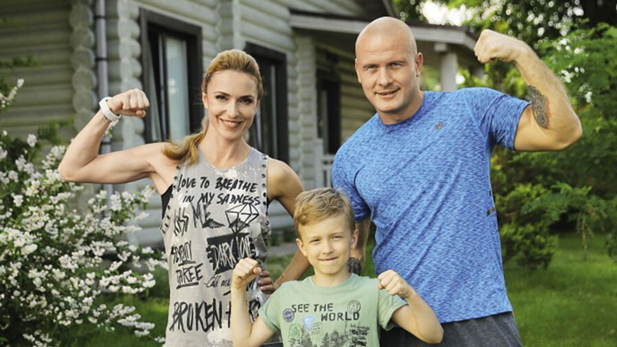 Марина, Слава и сын Роберт