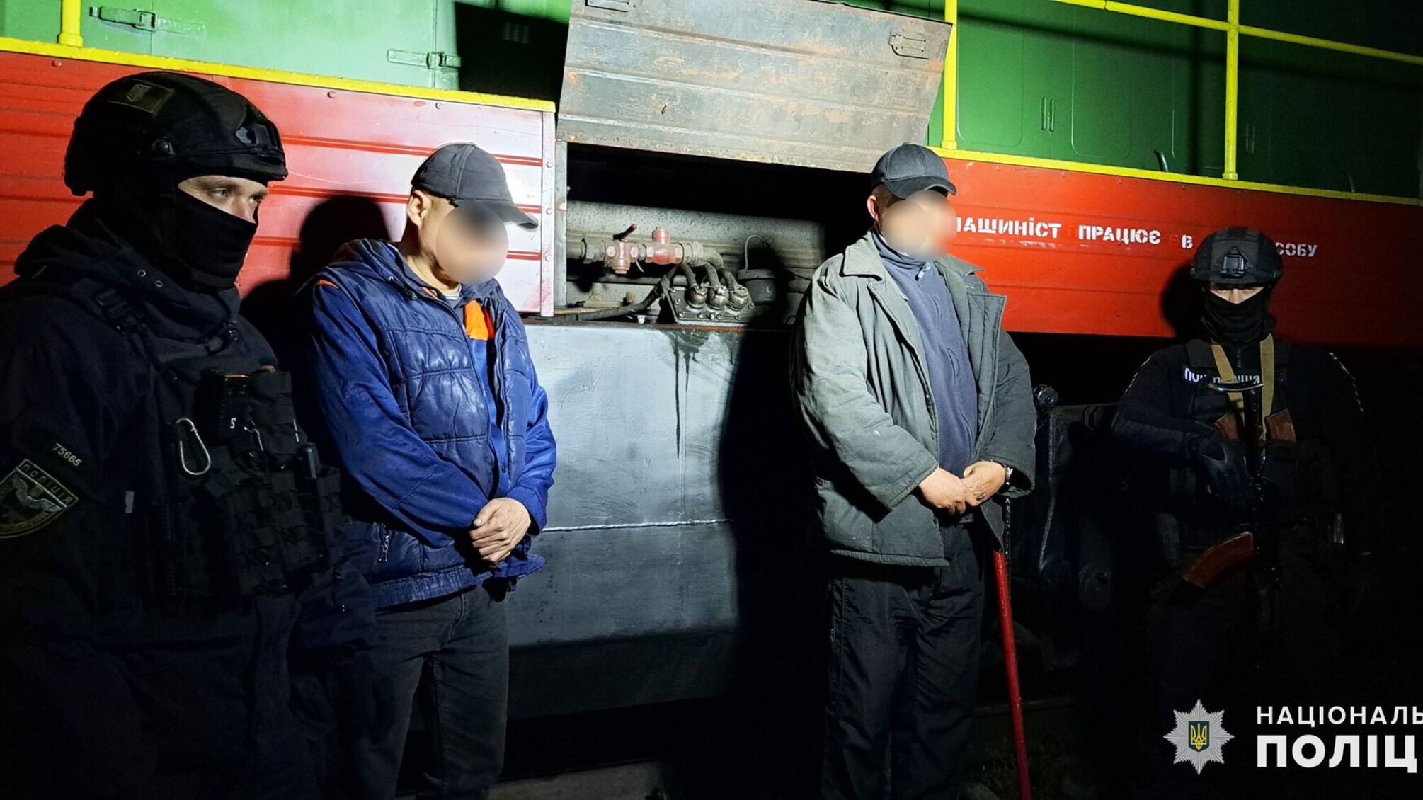 Злоумышленники