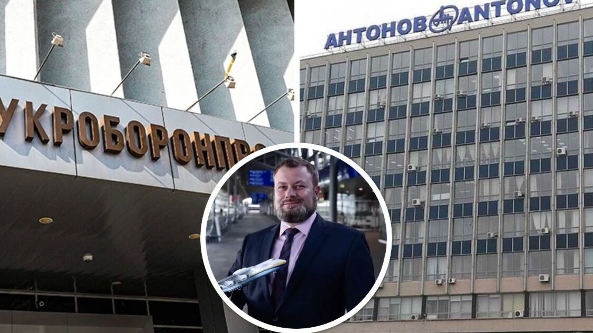 Укроборонпром скрывает результаты проверки 'Антонова'?