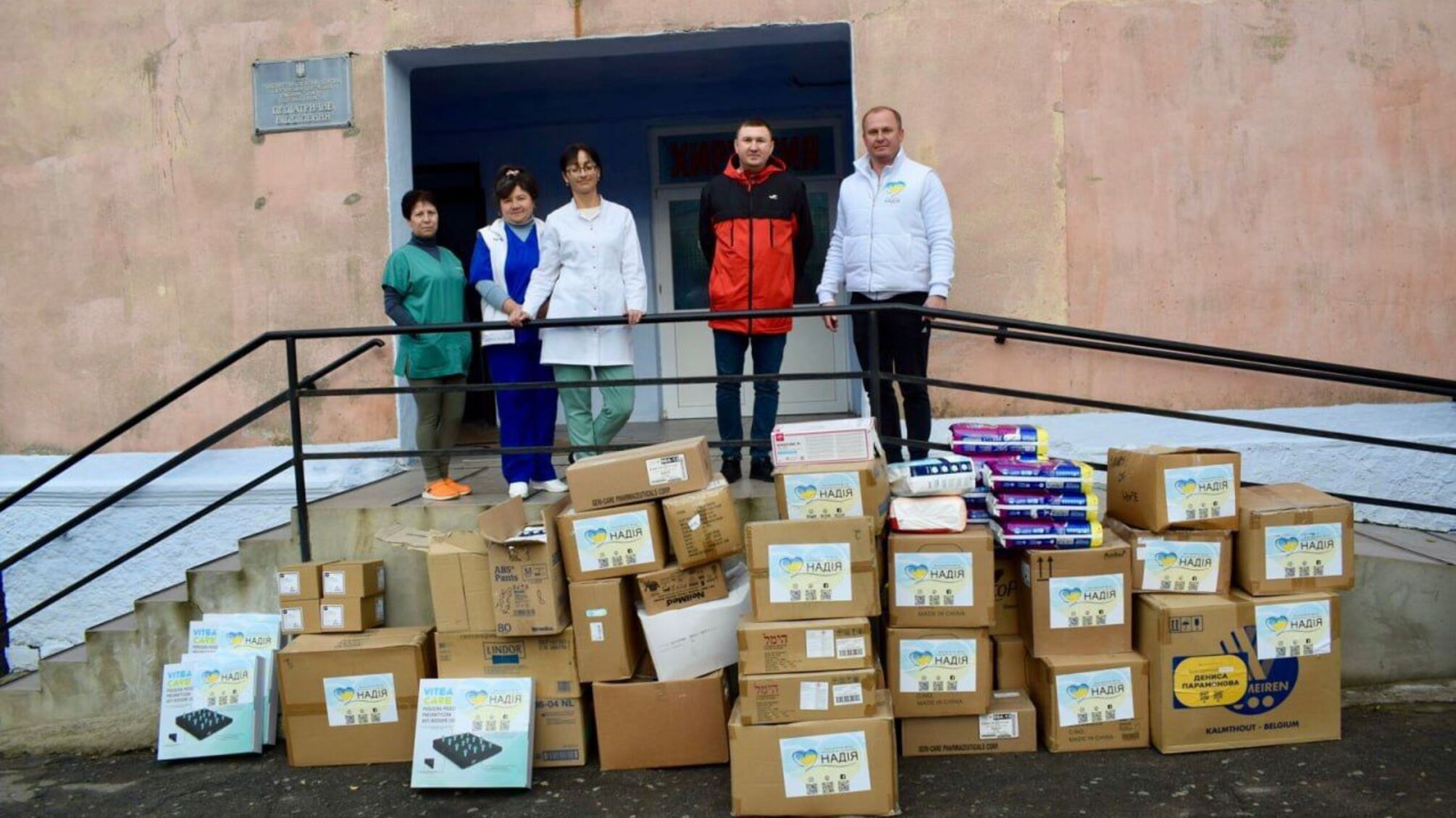 Гуманітарна підтримка від БФ 'Надія' та Валерія Дубіля для лікарень