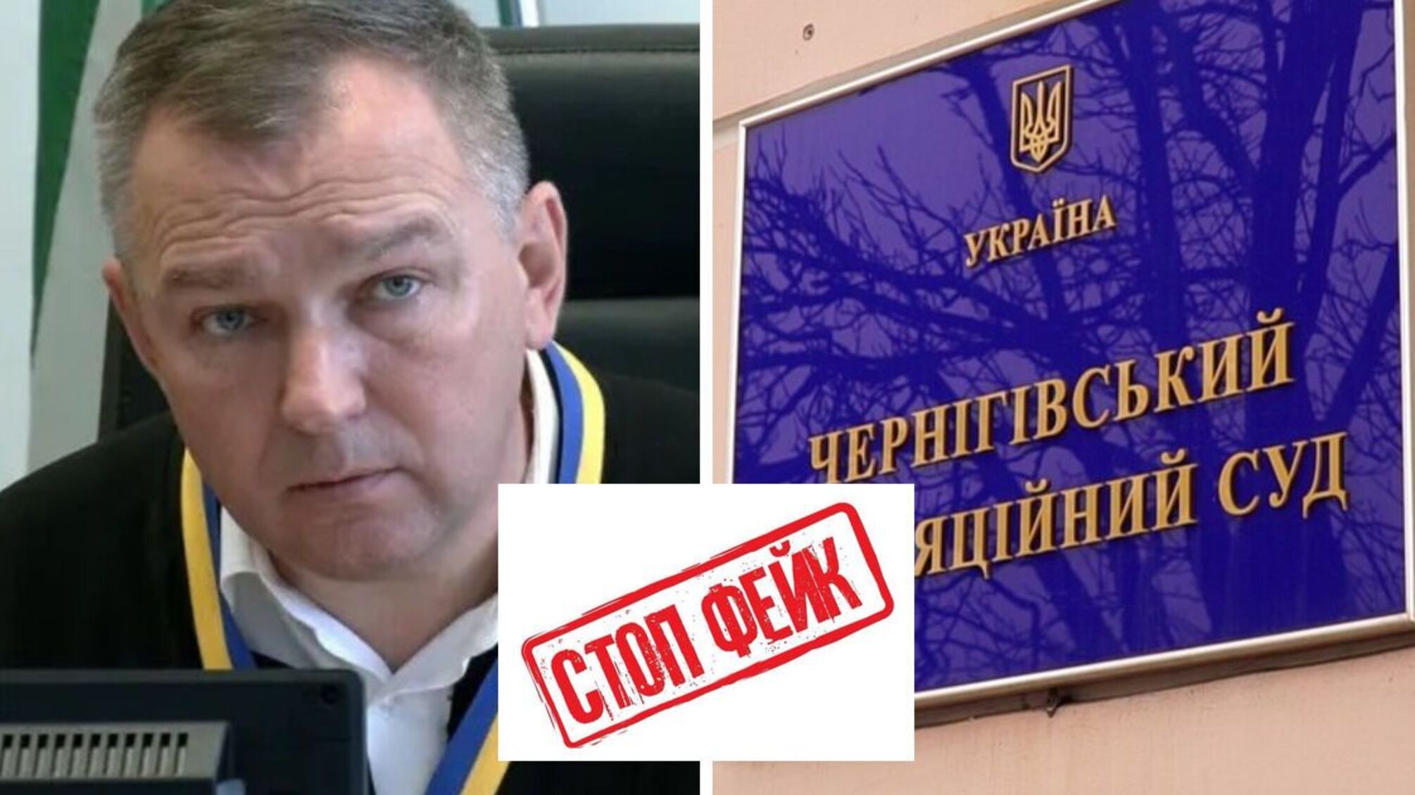 Редакція СтопКору також вимагає спростування неправдивої інформації на сайті Чернігівського апеляційного суду