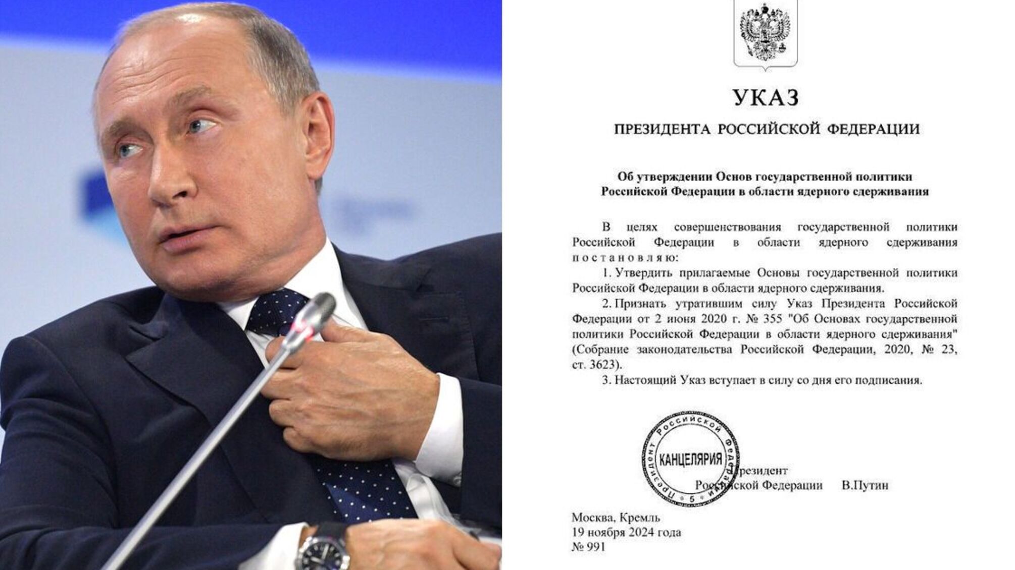 Кремль опублікував оновлену ядерну стратегію