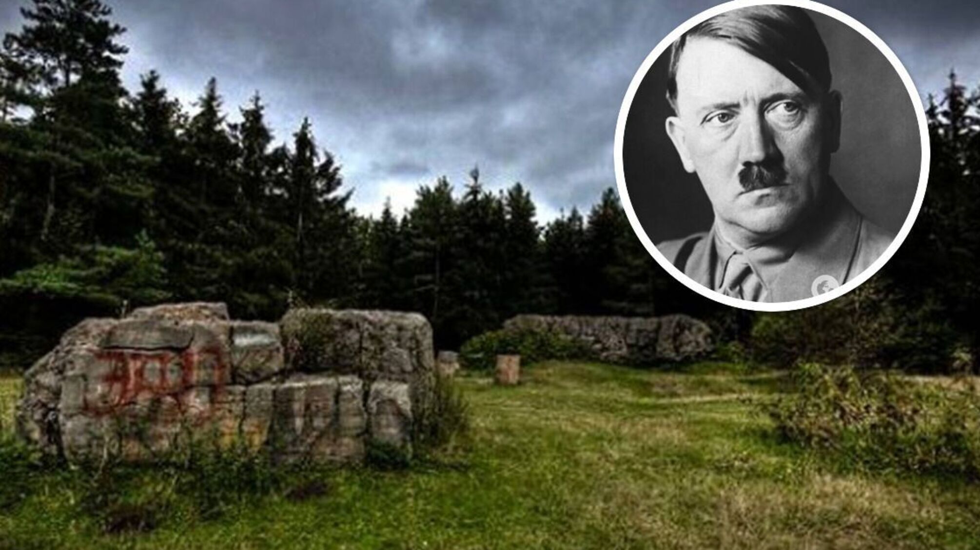 Ставка Гитлера 'Вервольф'