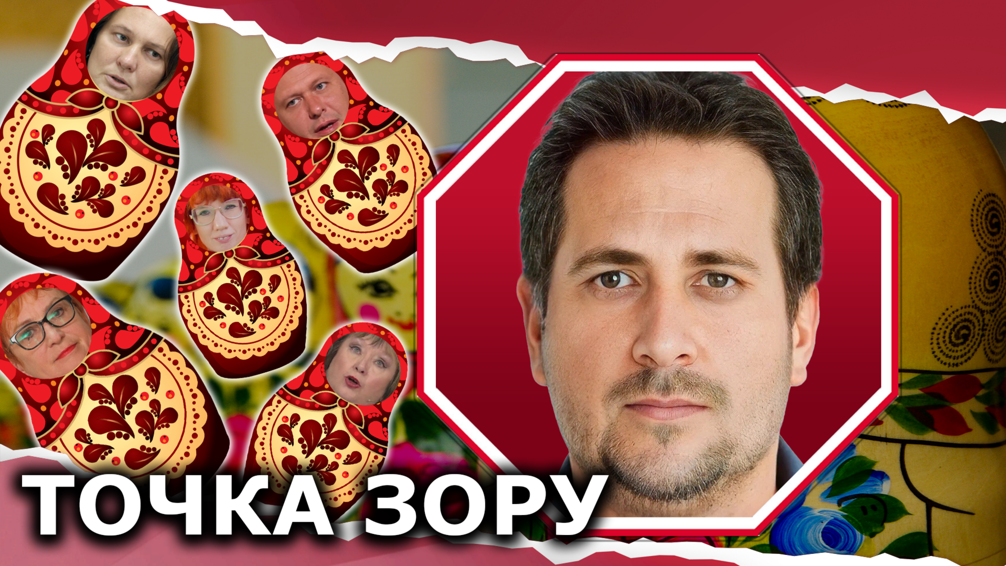 Хто кликав 'руський мір' в Україну і де ці 'експерти' зараз?