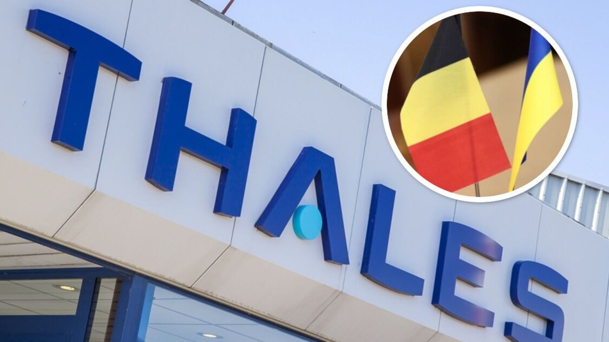 Україна та Thales Belgium підписали меморандум