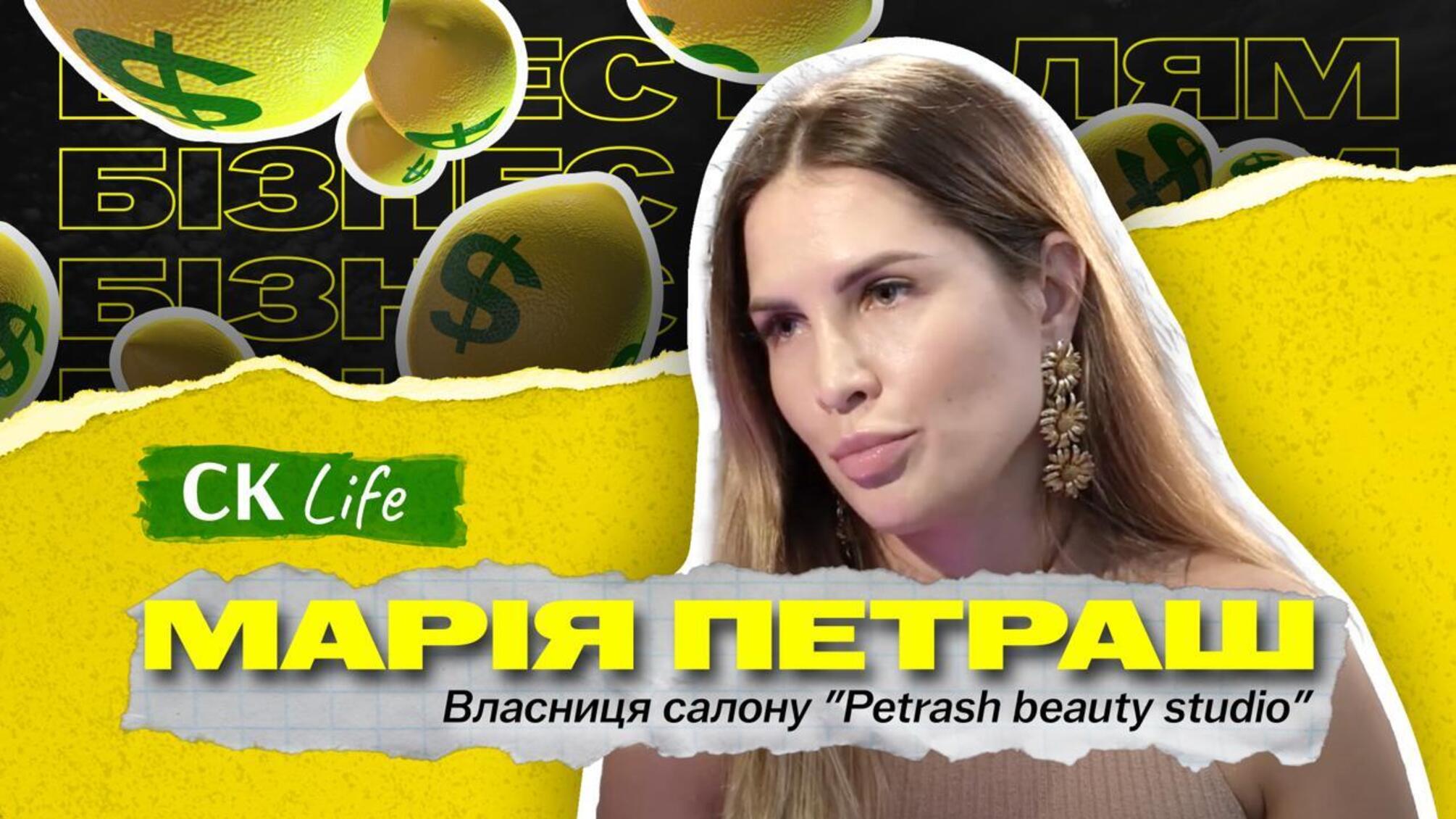 Марія Петраш СК Лайф