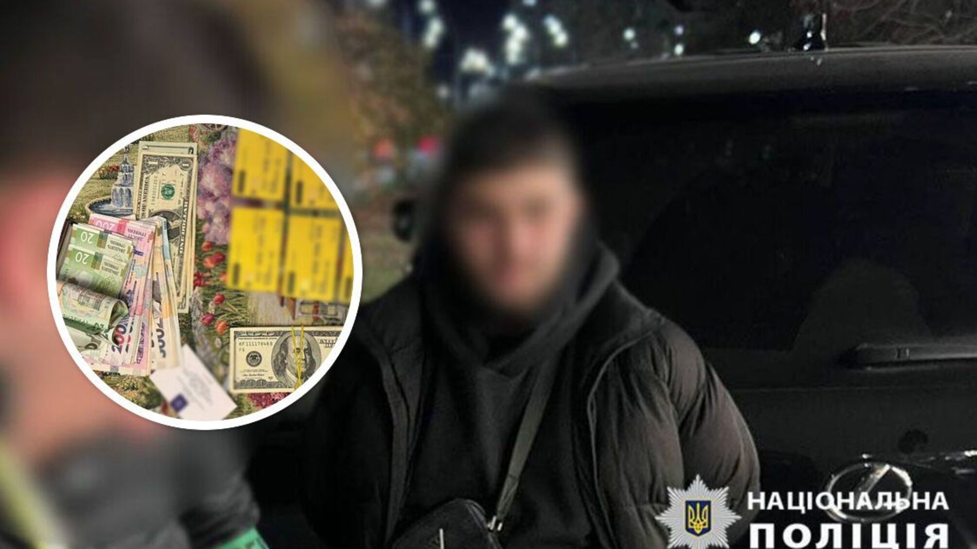 Национальная полиция