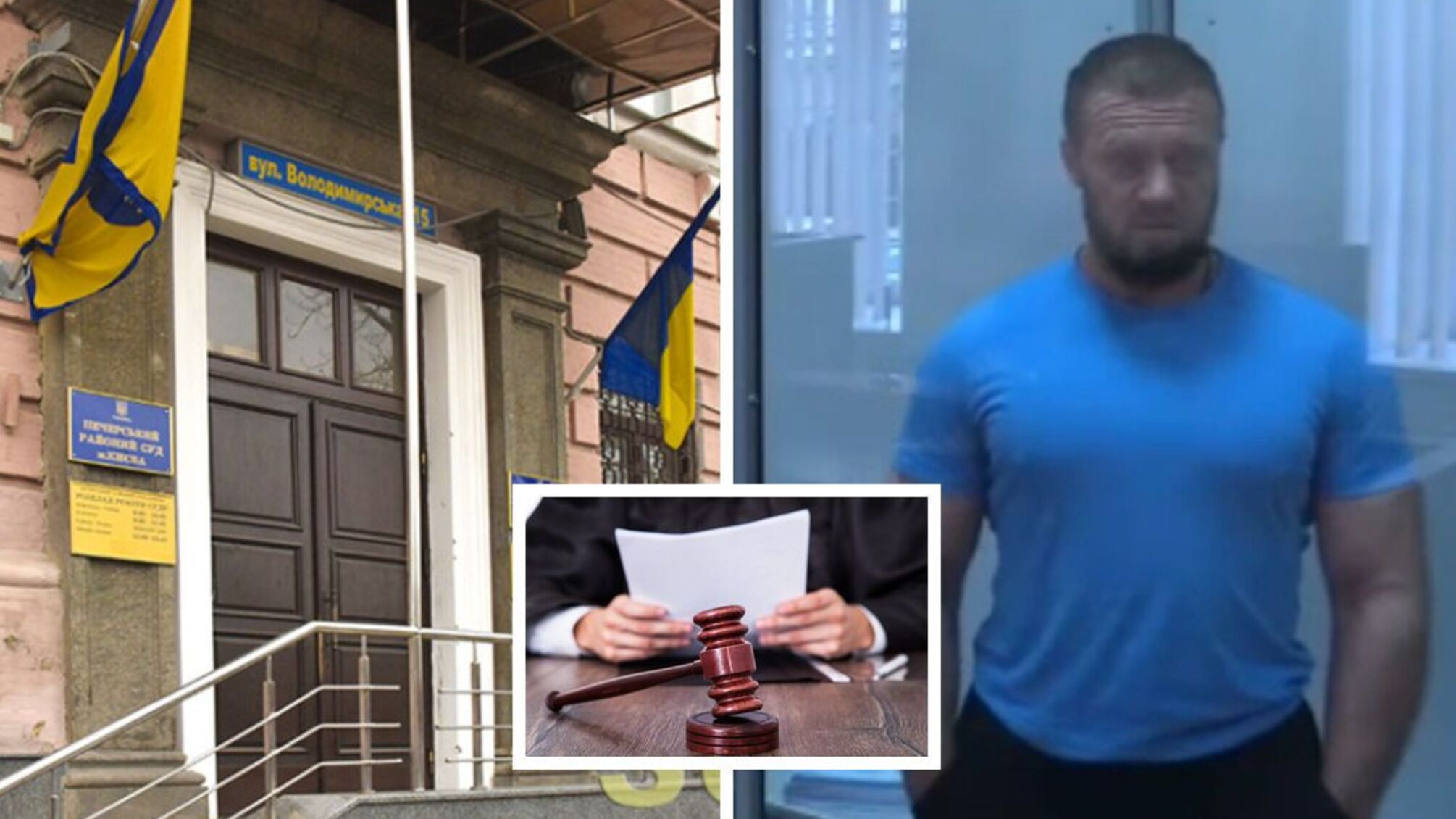 Печерский райсуд оставил бандита Бойко и его подельников под стражей