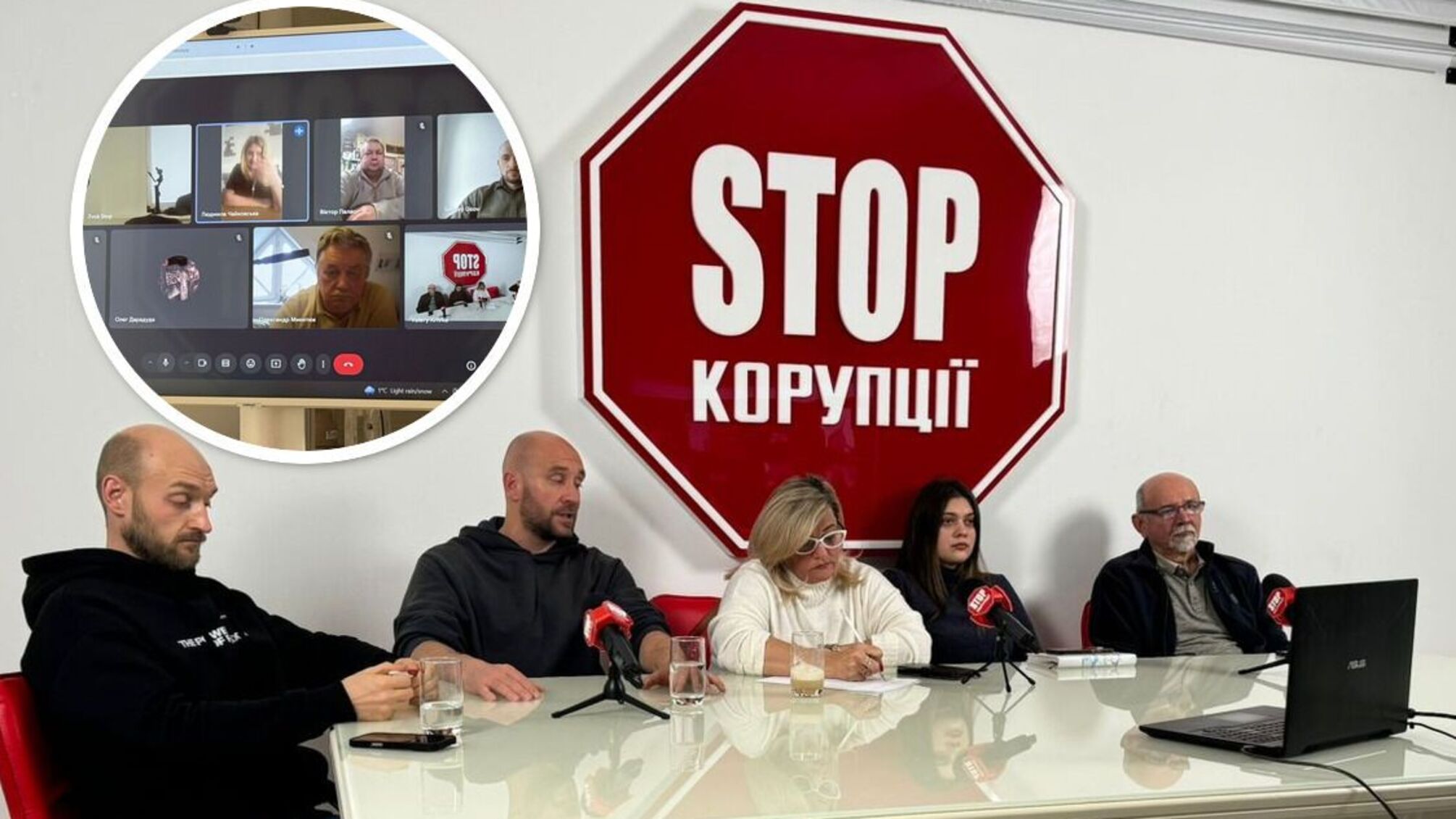 Онлайн конференция ячеек 'Стоп коррупции'