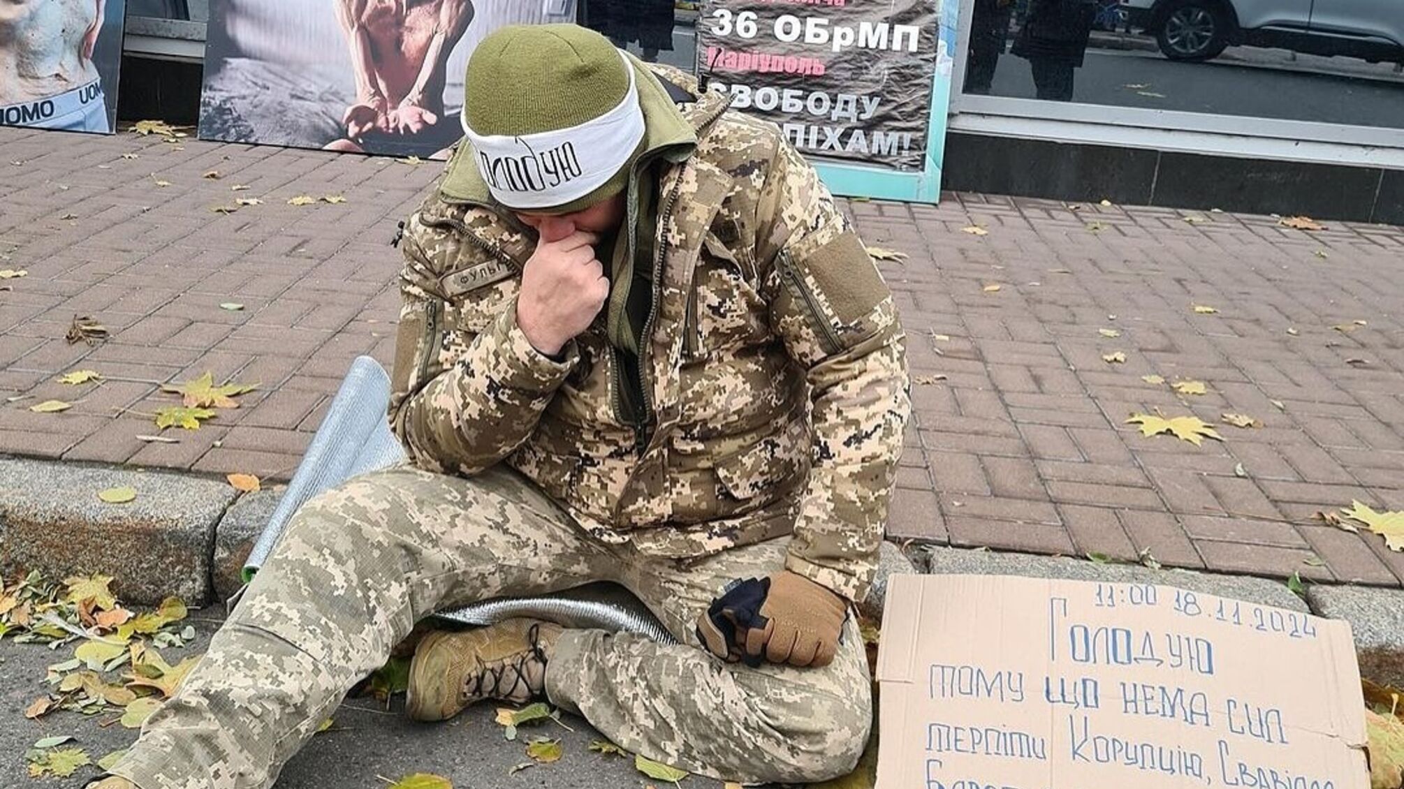 Протест под ВРУ