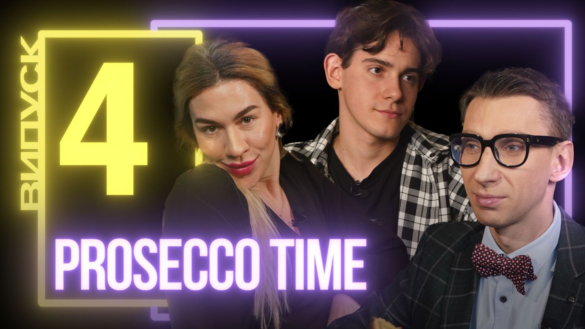 Чи дорівнюють ревнощі низькій самооцінці: думки зіркових гостей