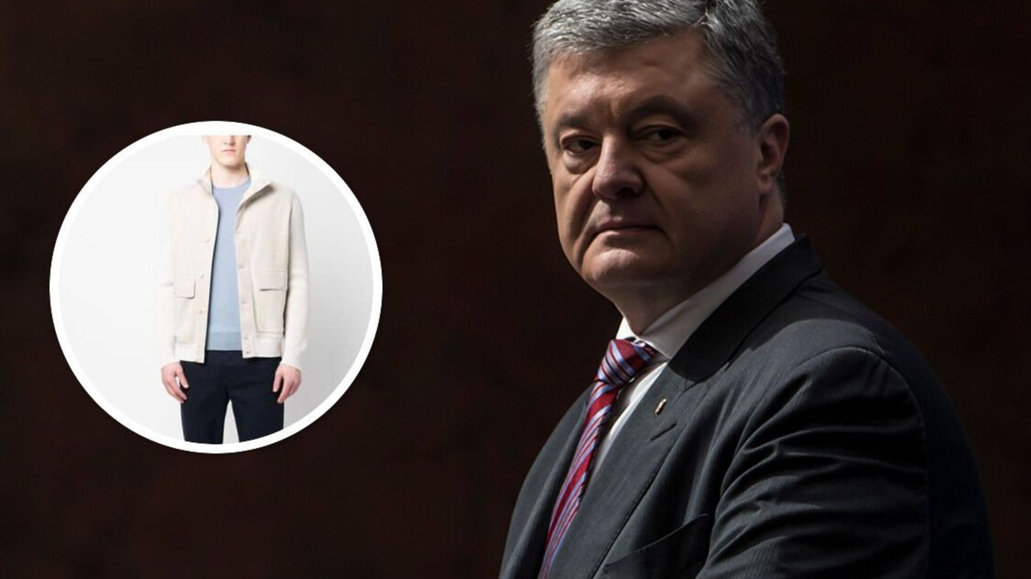 Петро Порошенко