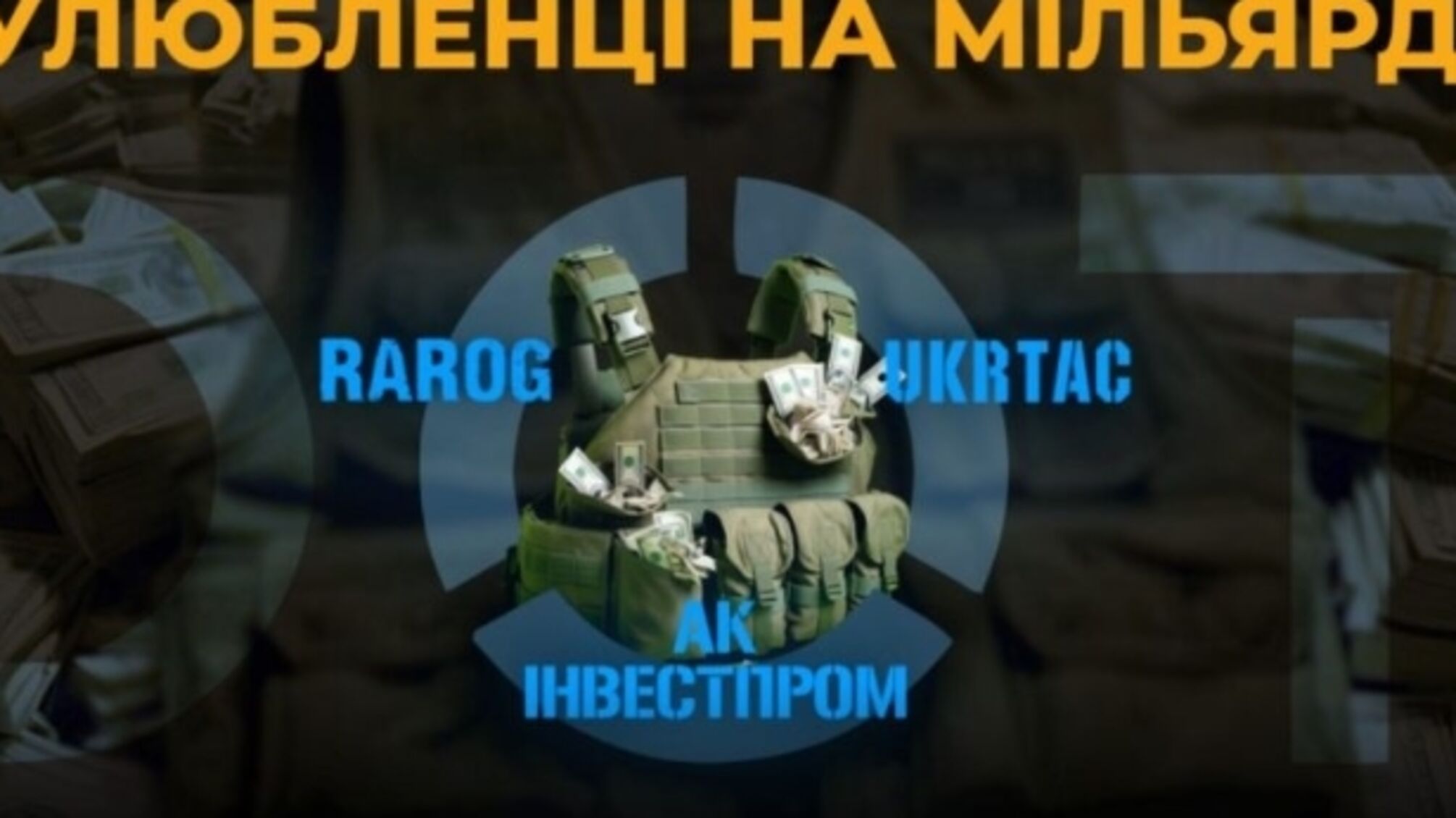 Схемы Госоператора тыла