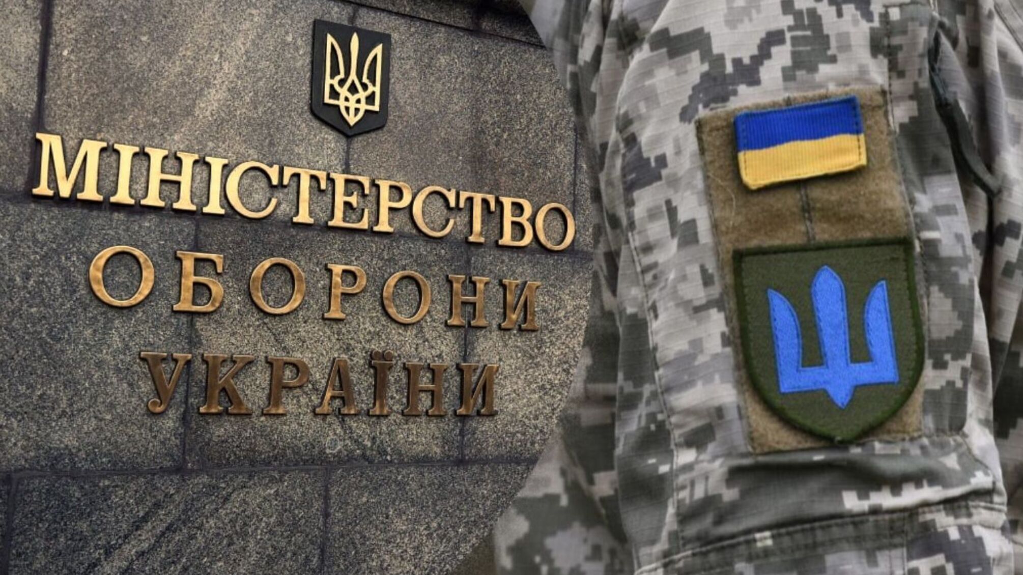 мобілізація, військові