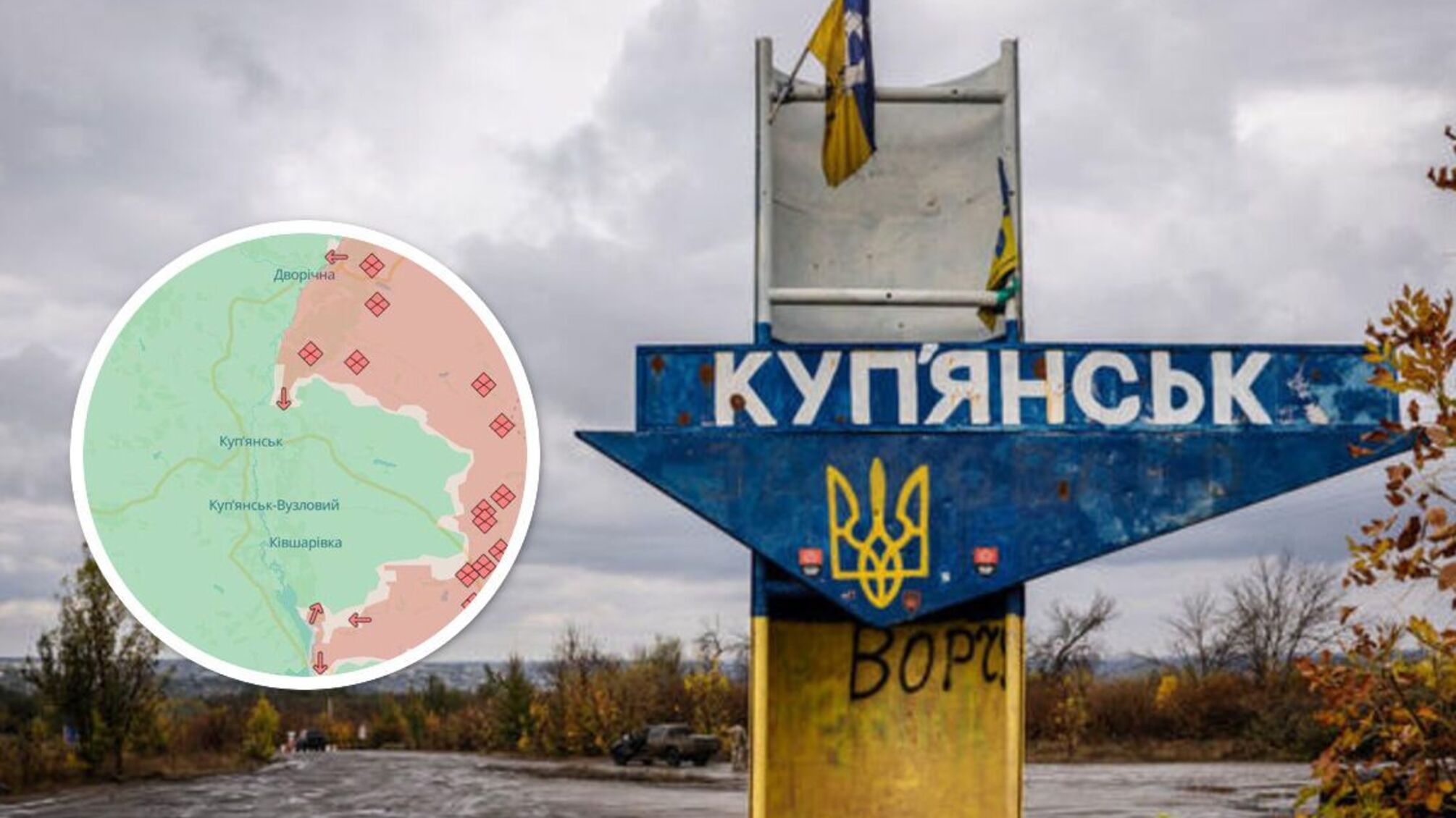 Українські сили оборони змогли відкинути російські війська від Куп’янська