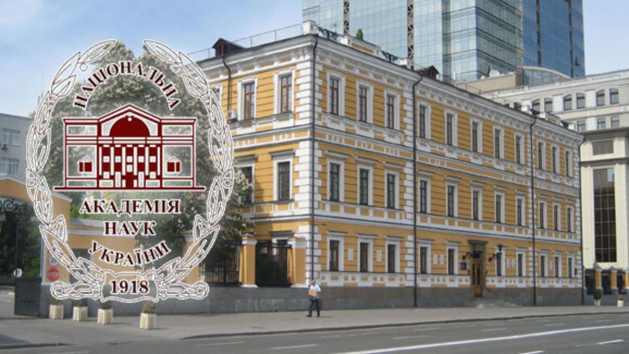 Наукова спадщина України: 27 листопада – День заснування НАНУ