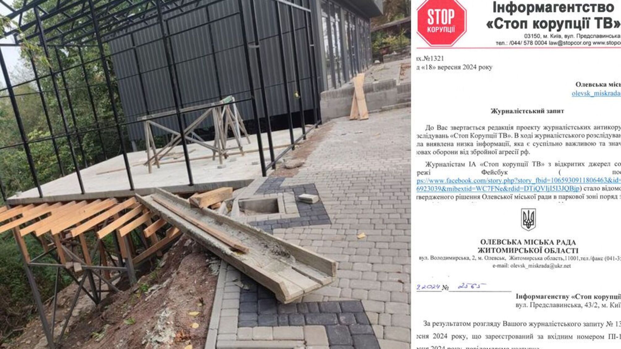 МАФи у парковій зоні Олевська майже не приноситимуть прибутку бюджету