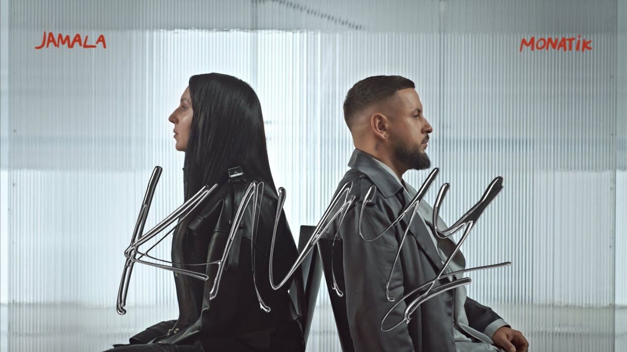 'Зову': общая песня Jamala и Monatik с социальным месседжем