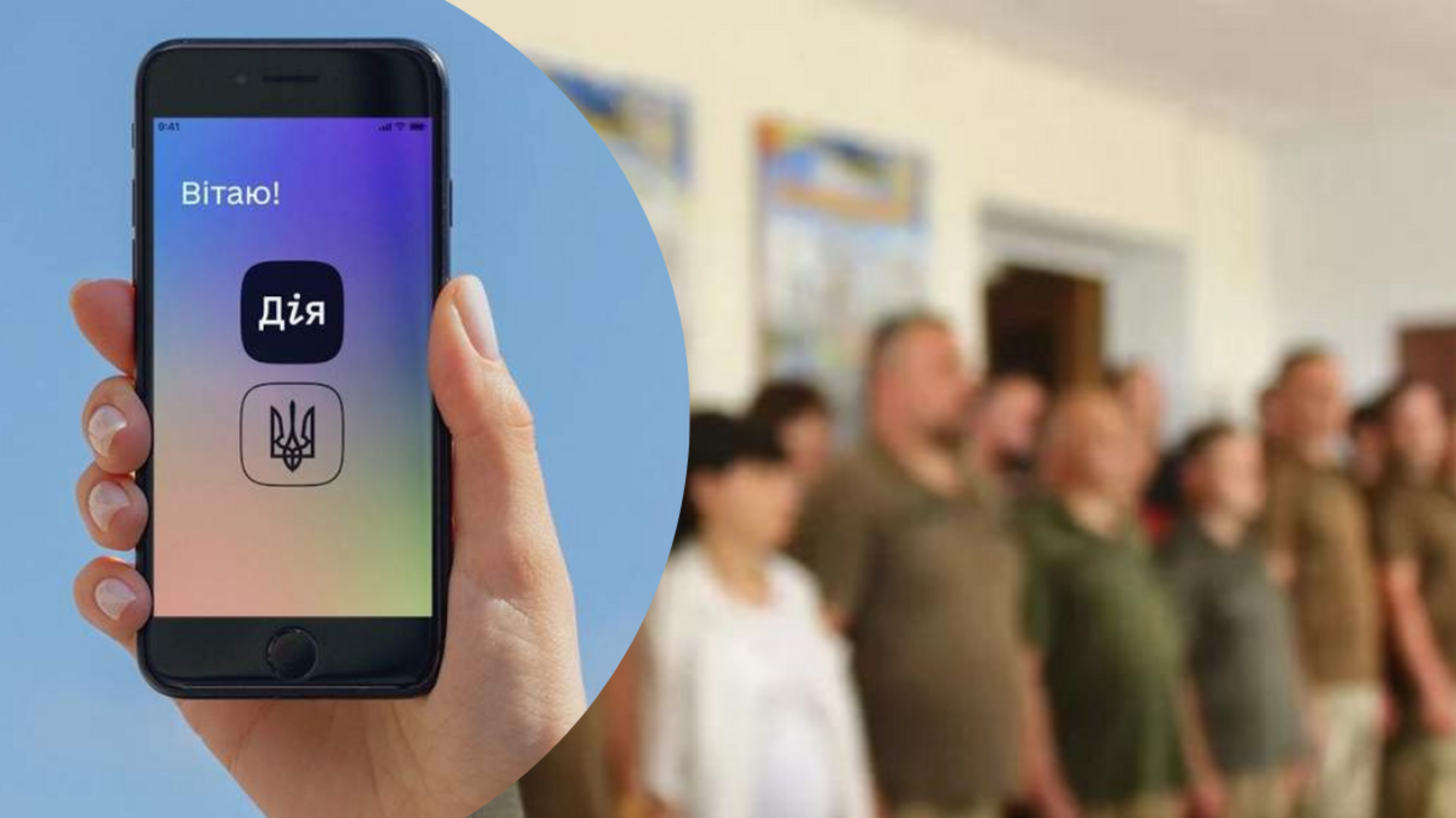 Працівників можна буде забронювати через 'Дію'