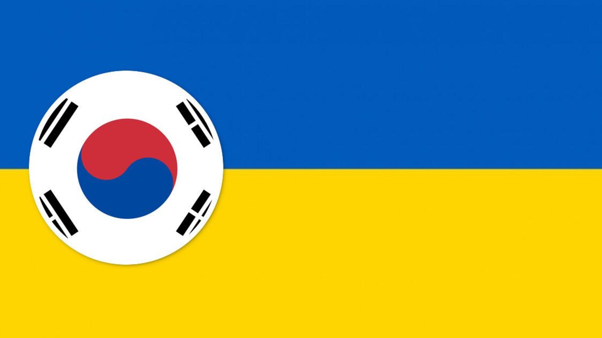 флаг Украины и Кореи