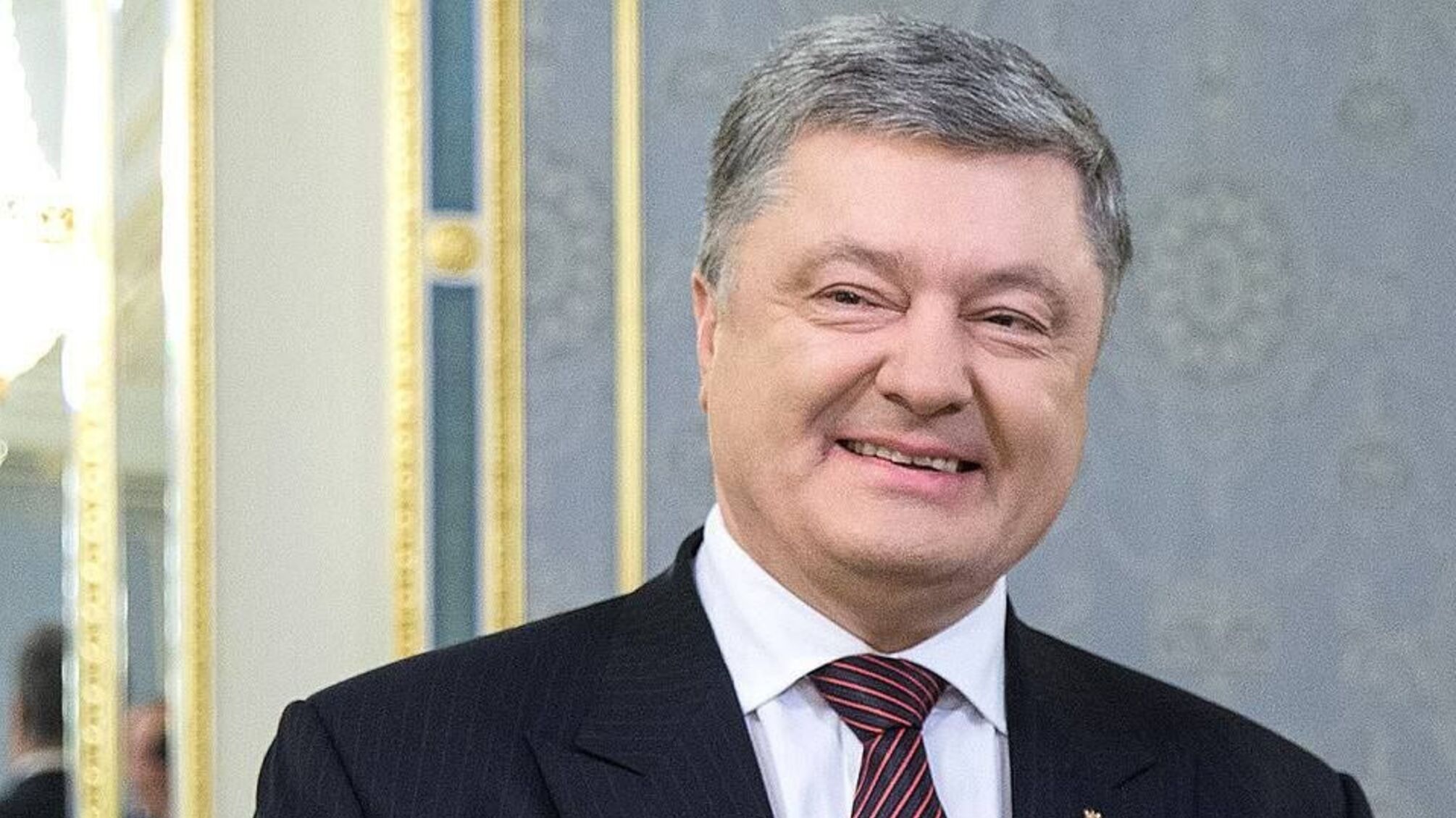 Порошенко