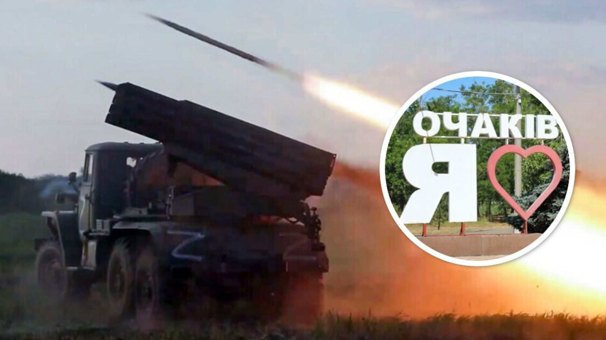 Российский обстрел Очакова