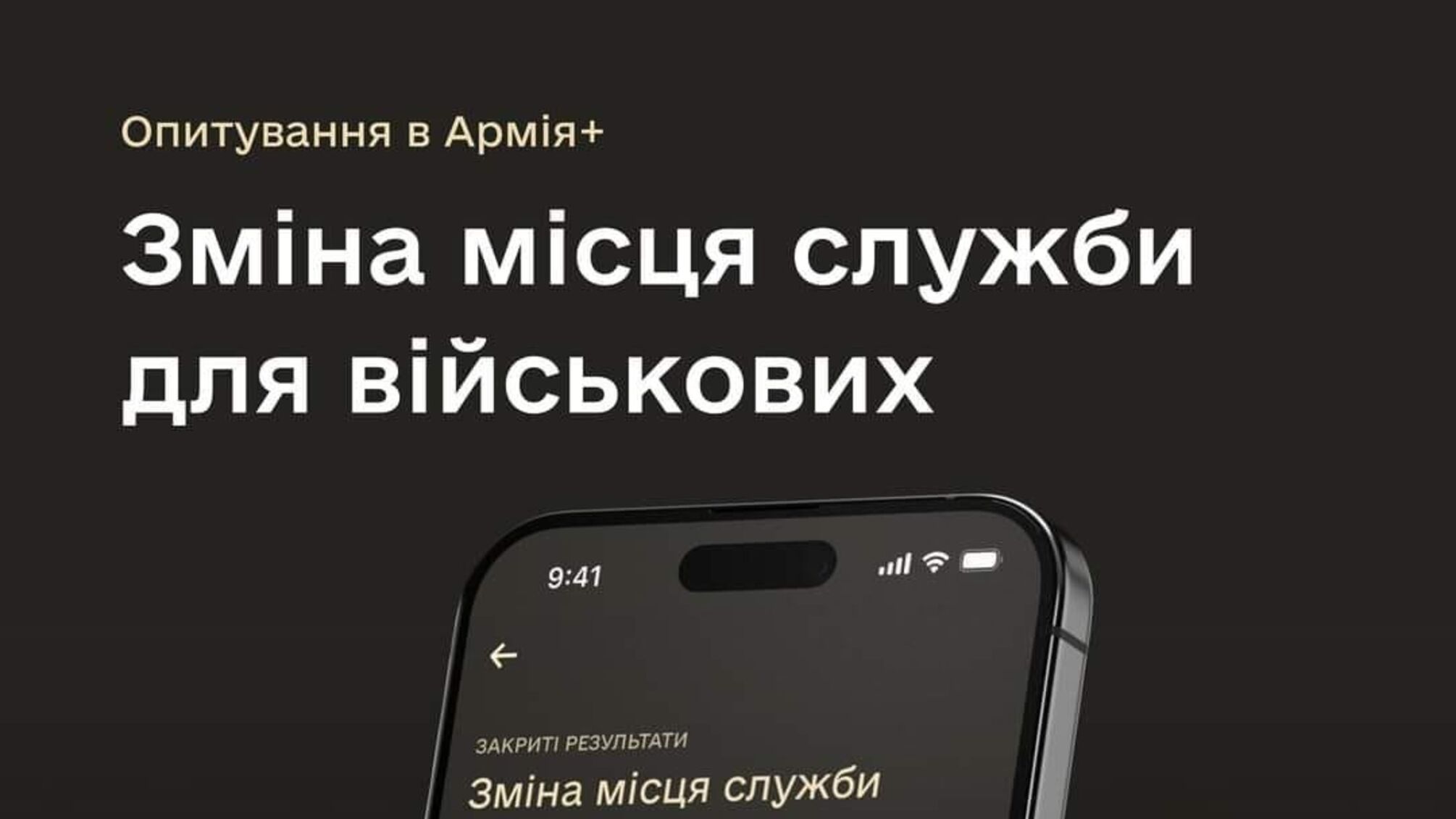 Мобілізація