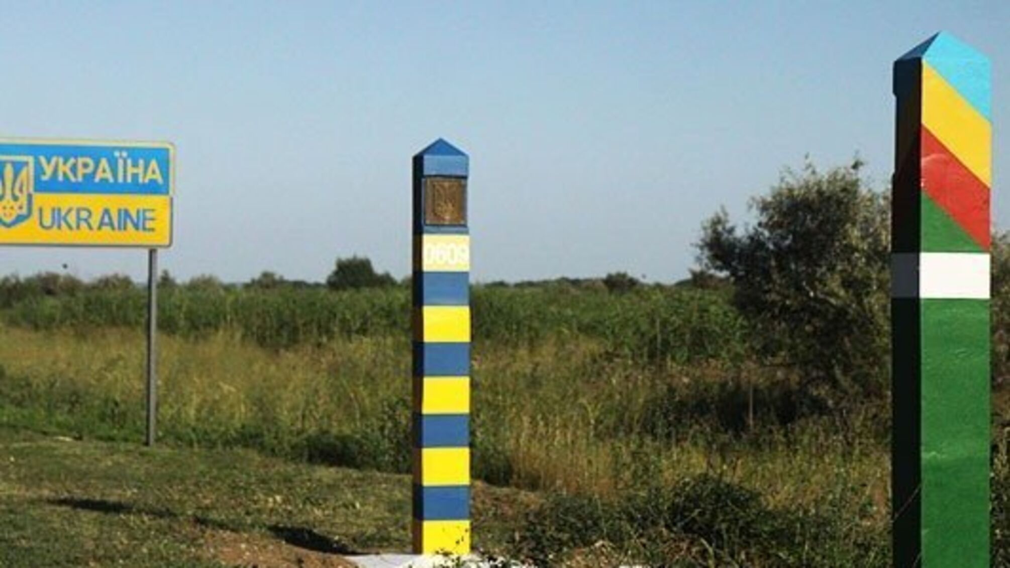 Украинско-молдавская граница
