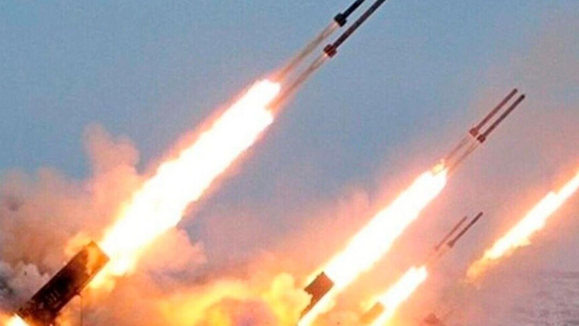 Ракетные обстрелы