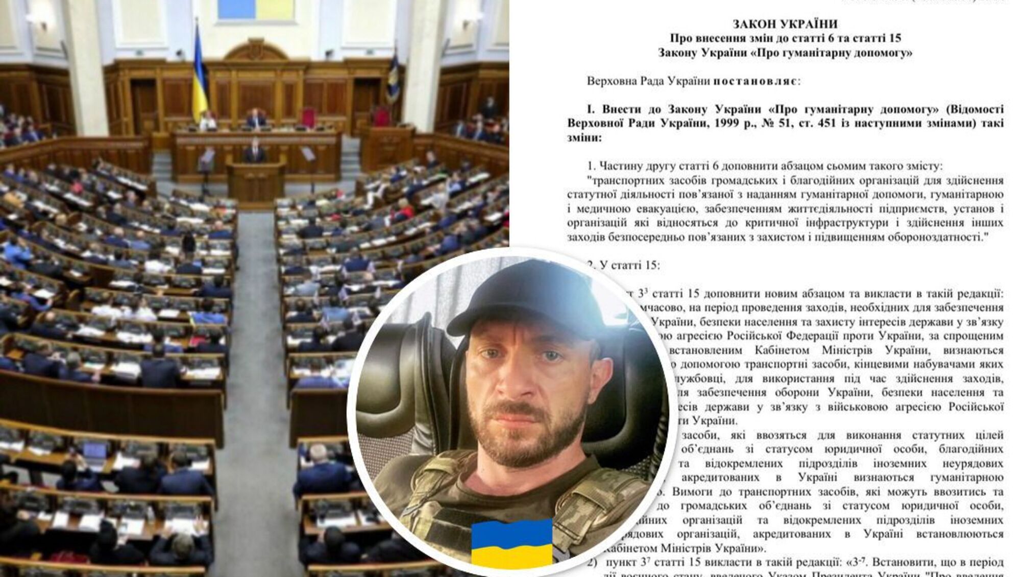 Стопкорівець Сергій Усов взяв участь у напрацюванні змін до законодаства